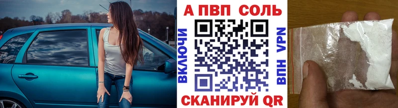 где купить наркоту  Зубцов  A-PVP VHQ 