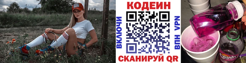 Codein Purple Drank Зубцов
