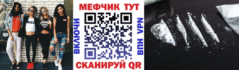 Меф мука  ссылка на мегу tor  маркетплейс клад  Зубцов 